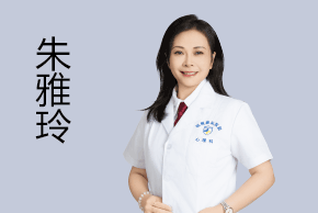 朱雅玲