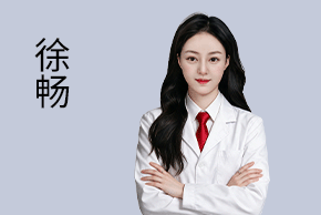 徐畅